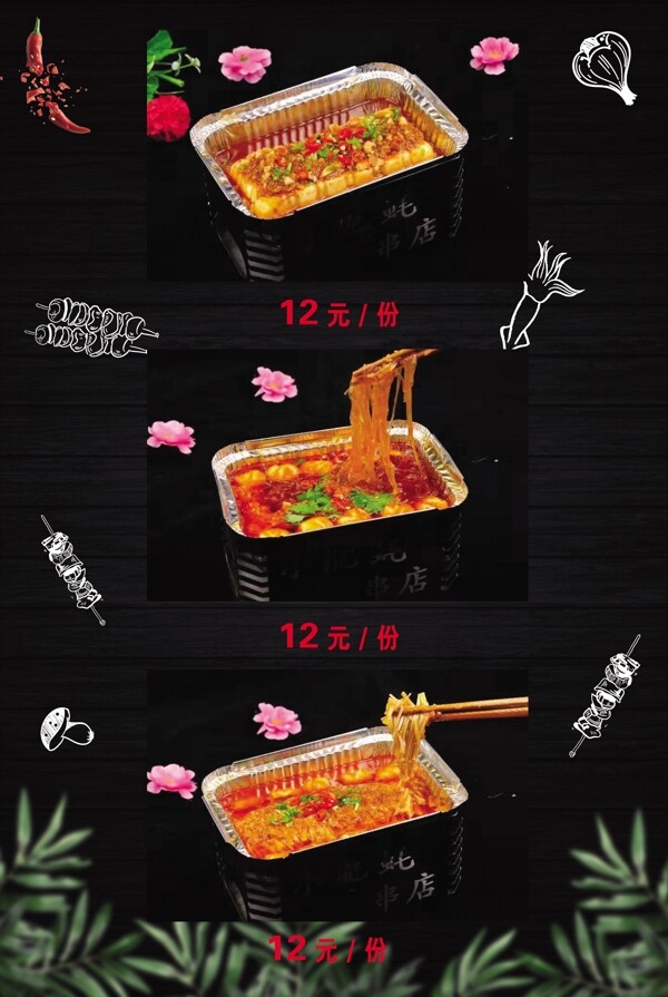 燒烤