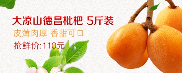 生鮮banner
