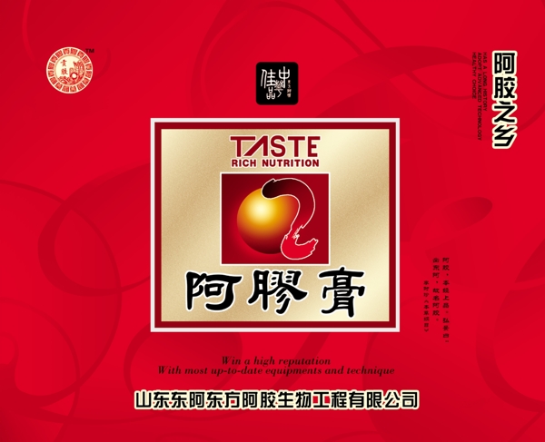 阿膠包裝圖片