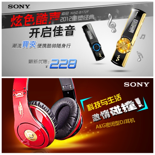 數(shù)碼設(shè)備電商海報banner圖片