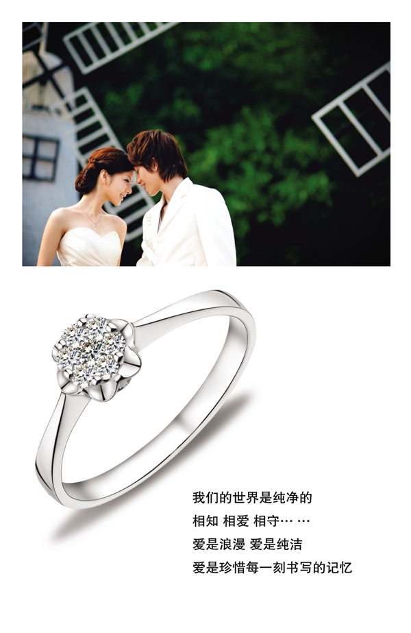 鉆戒婚紗圖片