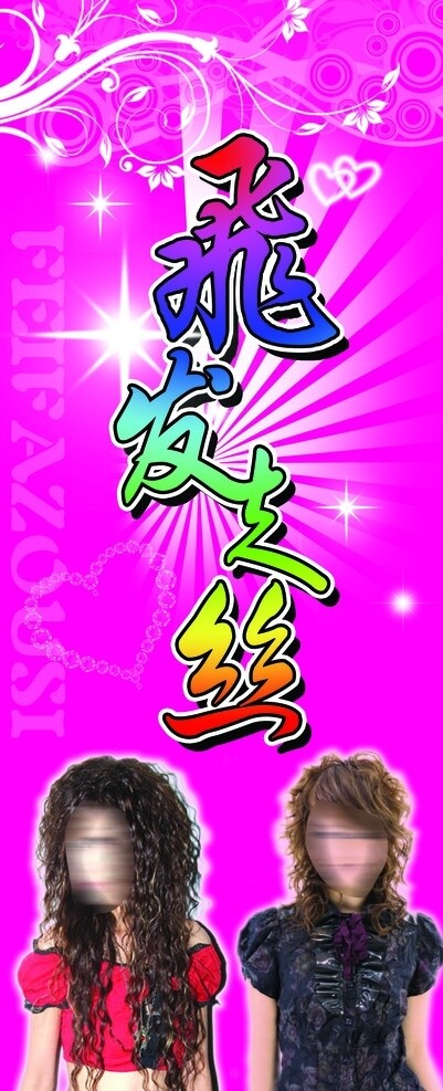 理發(fā)店門(mén)頭圖片