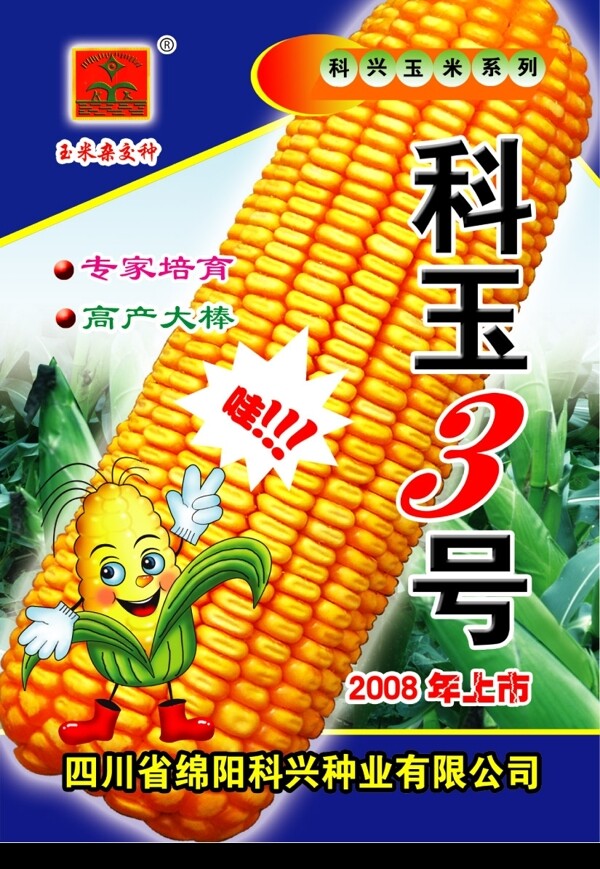 玉米包裝設(shè)計(jì)圖片