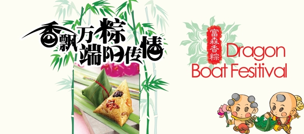 端午節(jié)圖片