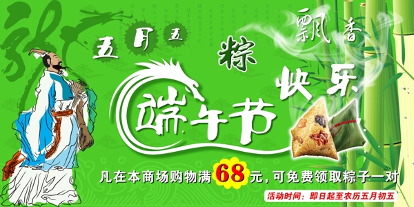 端午節(jié)圖片