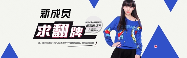 淘寶店鋪裝修海報素材