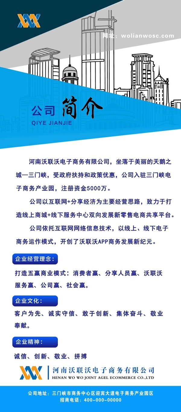 公司簡(jiǎn)介