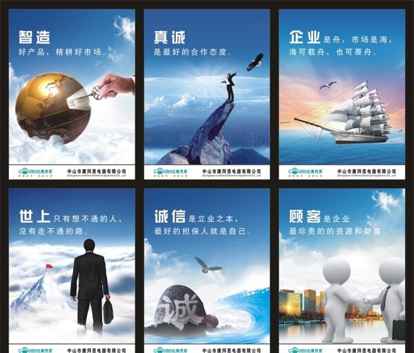 企業(yè)文化圖片