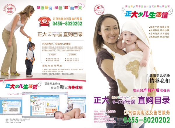 少兒生活館畫(huà)冊(cè)封面圖片