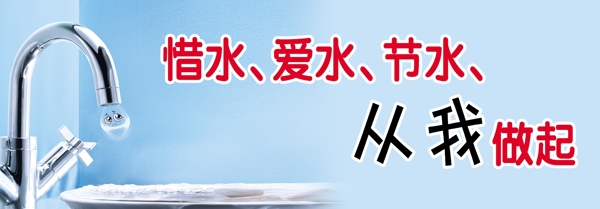 節(jié)約用水圖片
