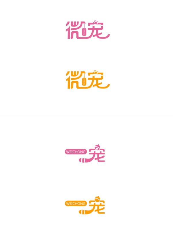 寵物logo