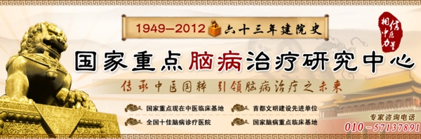 醫(yī)院banner圖片