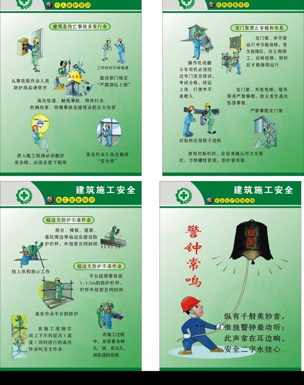 展板圖片