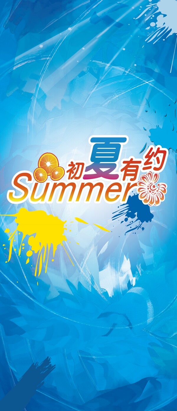 初夏有约图片