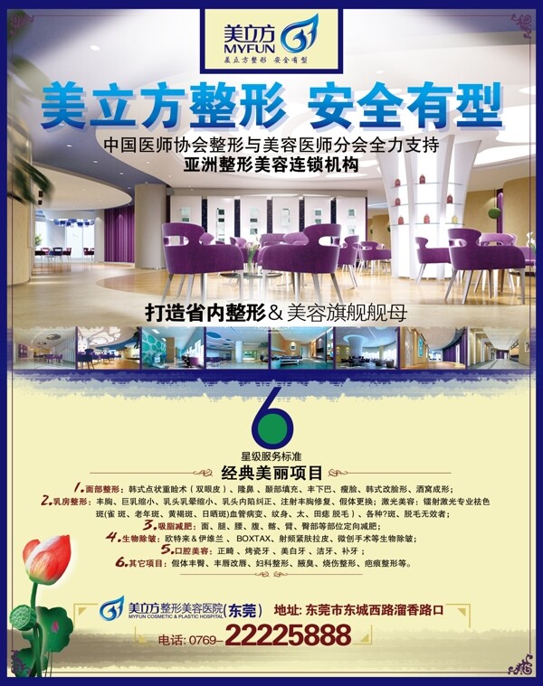 宣傳單圖片