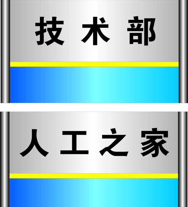 标牌图片