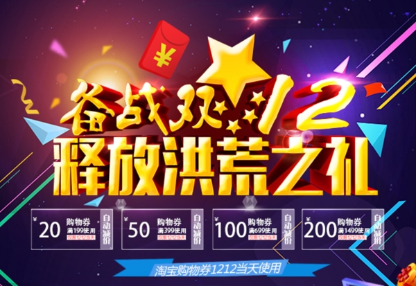 雙十二2