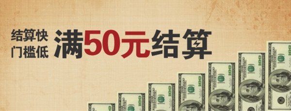 網(wǎng)頁(yè)banner廣告圖