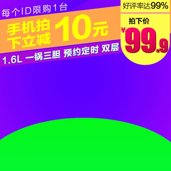 節(jié)日促銷模板