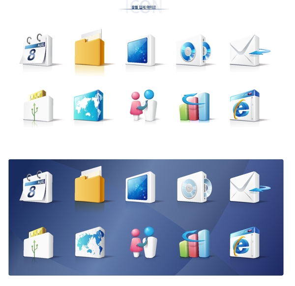 3D辦公圖標(biāo)矢量圖下載