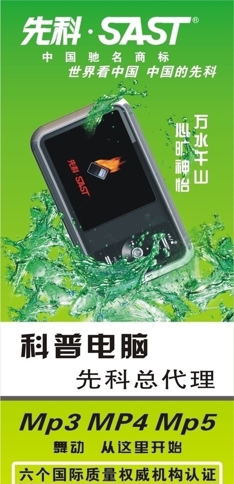 先科電腦圖片