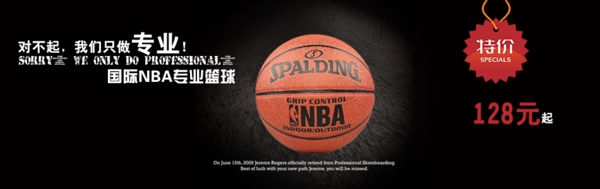 籃球促銷海報(bào)