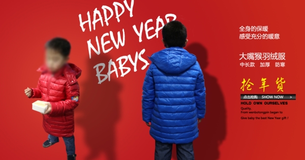 兒童羽絨服海報(bào)