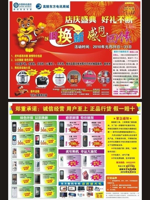 高陵東方圖片