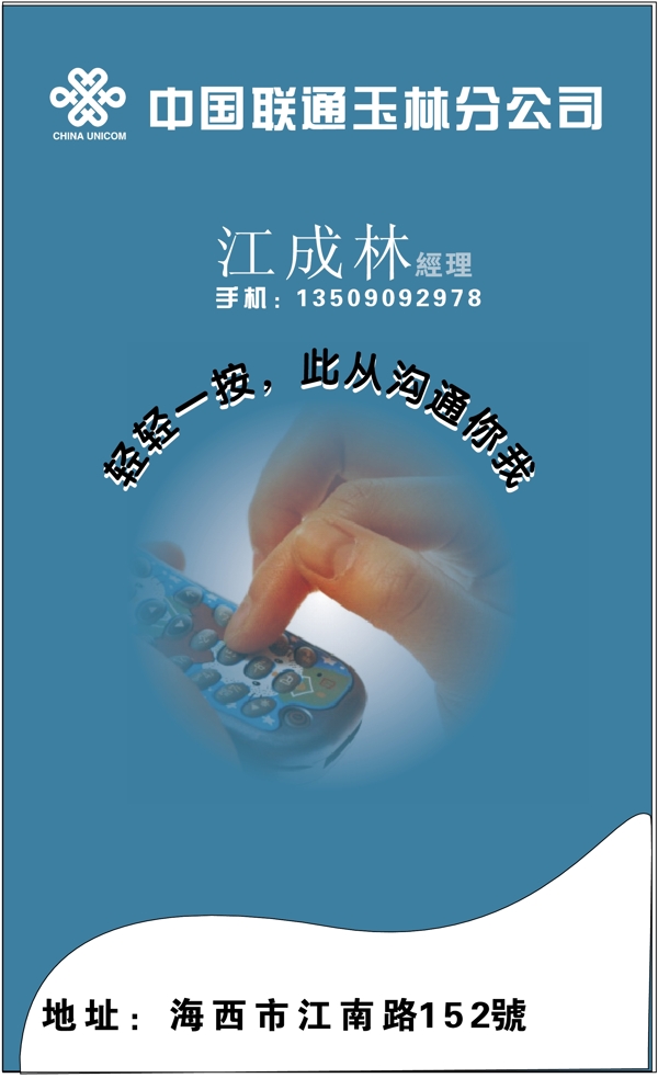 名片模板通訊手機類矢量分層源文件平面設計模版