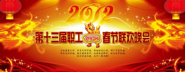 春節(jié)晚會背景圖片