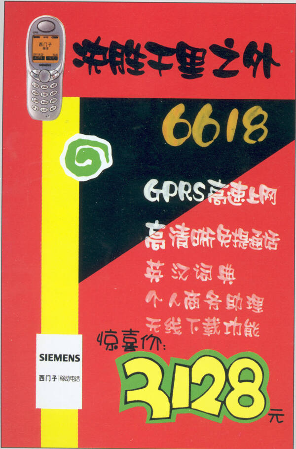 家用電器POP海報平面設(shè)計0038