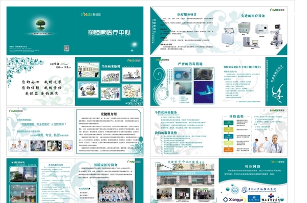 醫(yī)院畫冊圖片