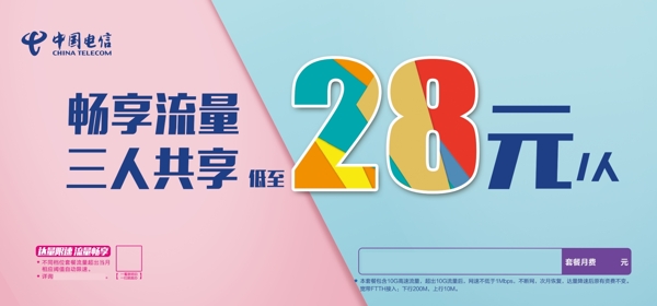 中国电信logo标背景不限量