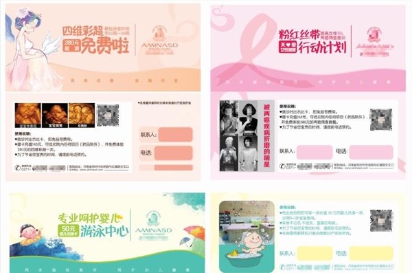 孕婦彩超紅絲帶嬰兒游
