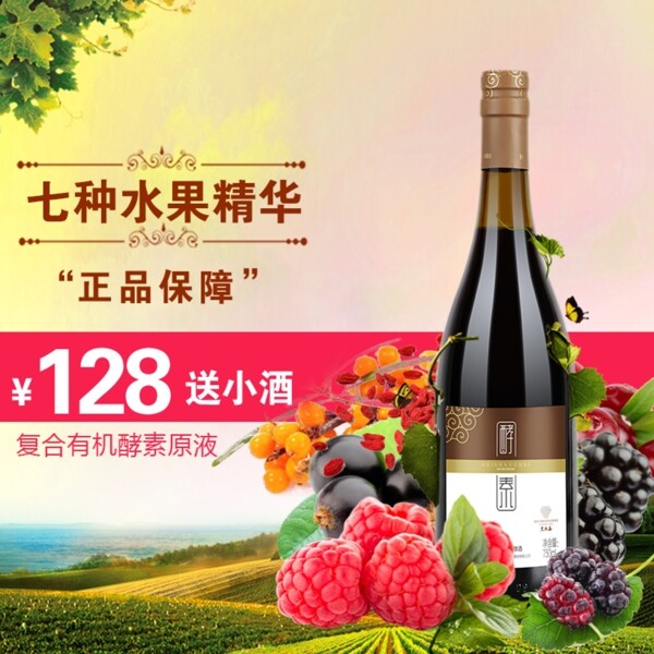 紅酒