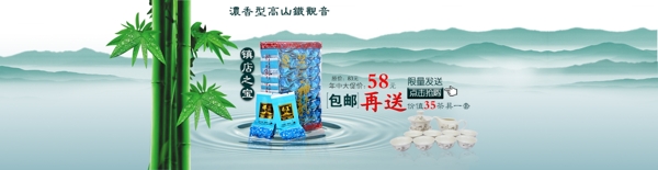 淘寶鹽促銷海報