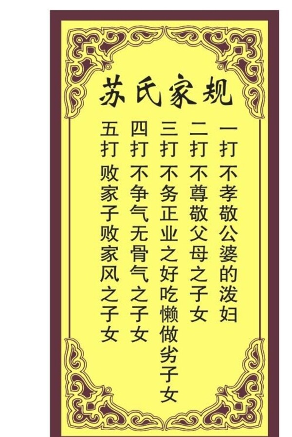 古色相框