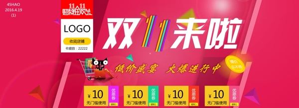 淘寶海報
