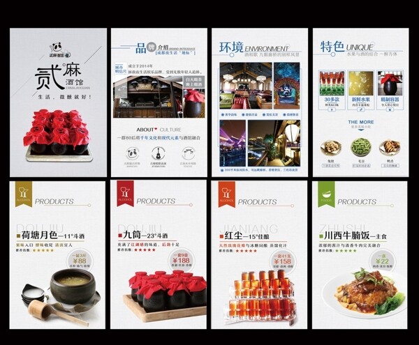 H5模板設(shè)計(jì)