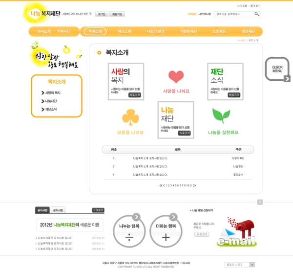 橙色簡潔網(wǎng)頁psd模板