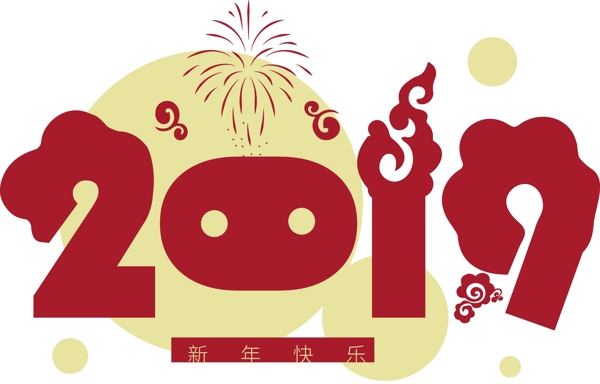 喜慶2019場景藝術(shù)字