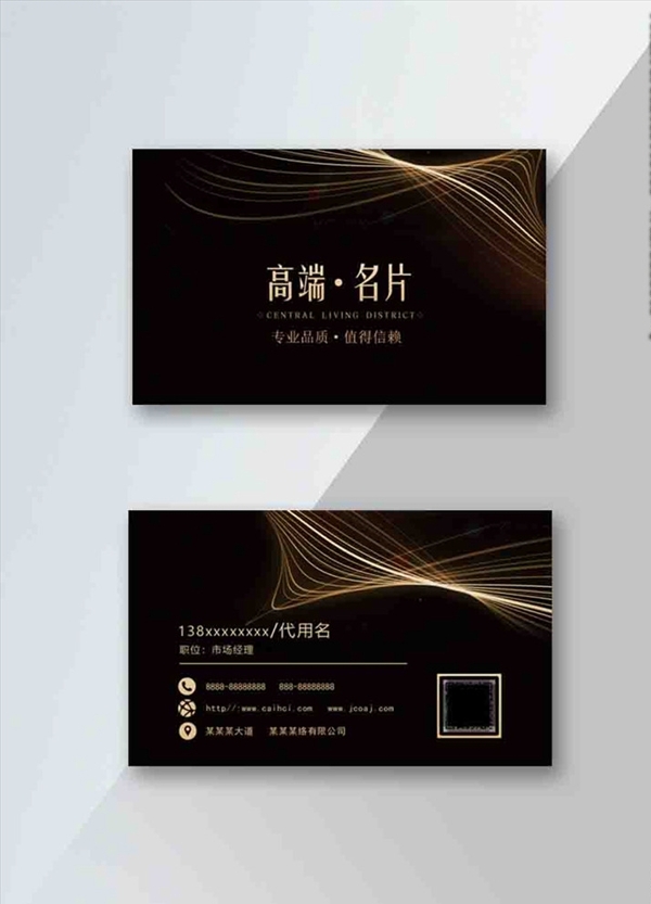 高端名片設(shè)計
