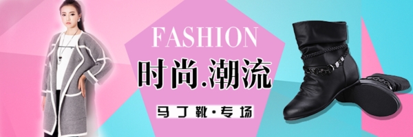 淘寶女鞋促銷輪播海報(bào)