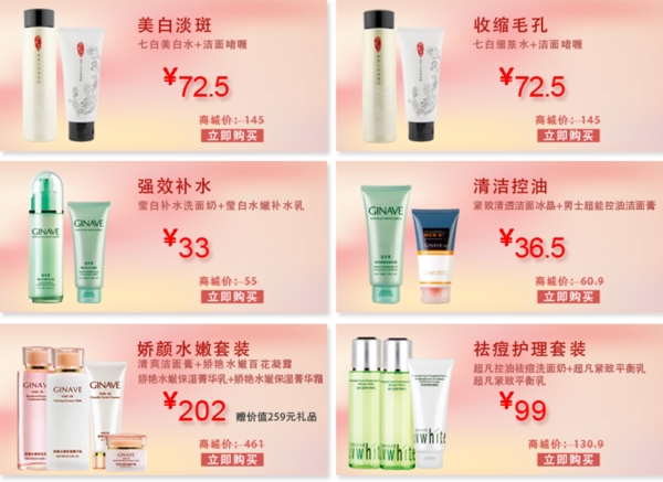 淘寶促銷海報圖片
