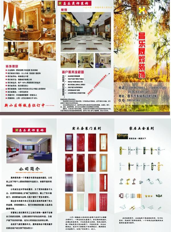裝飾三折頁圖片