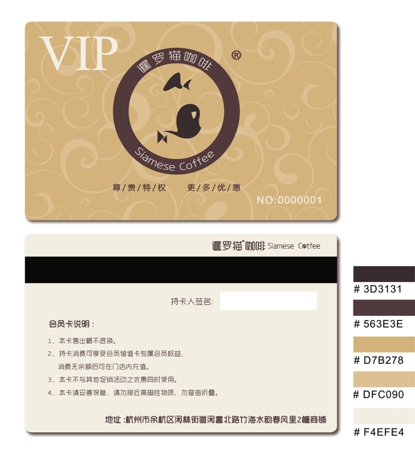咖啡廳會(huì)員卡