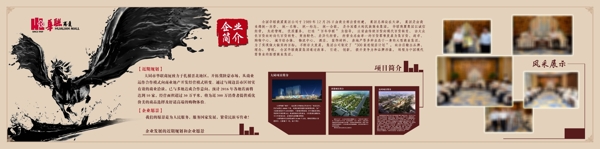 企业形象墙