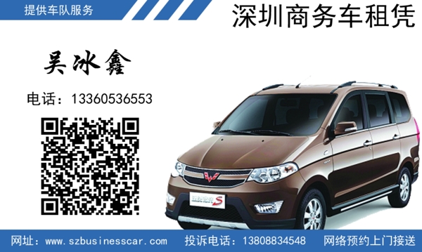 租車名片圖片
