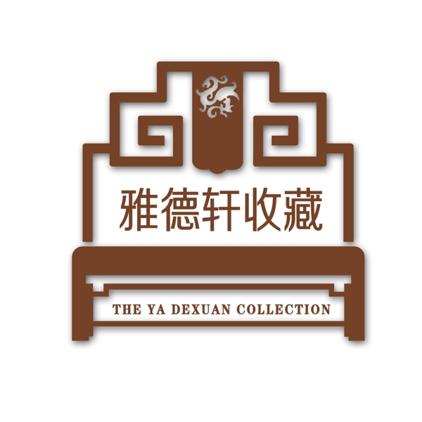 雅德軒收藏圖片