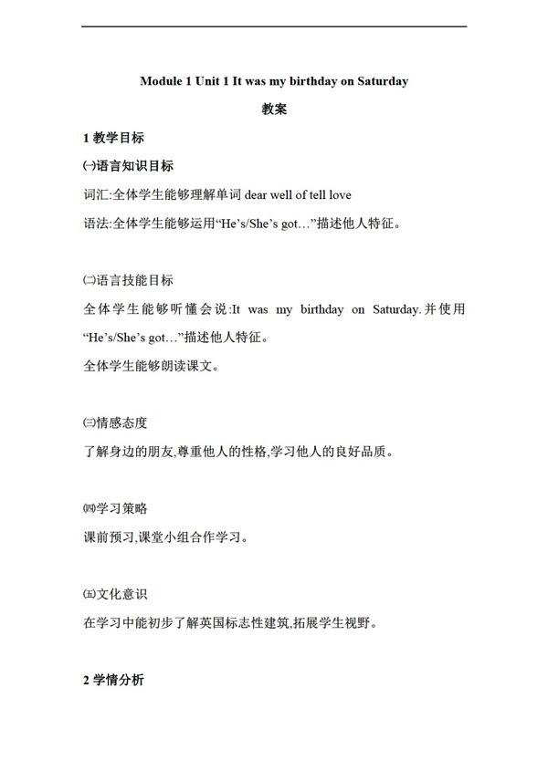 四年級上英語Unit1ItwaybirthdayonSaturday教案